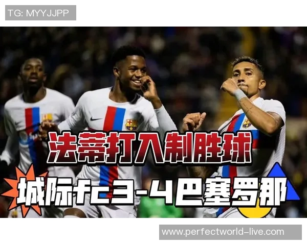 国王杯精彩对决里昂凭帽子戏法战胜波尔图全场沸腾